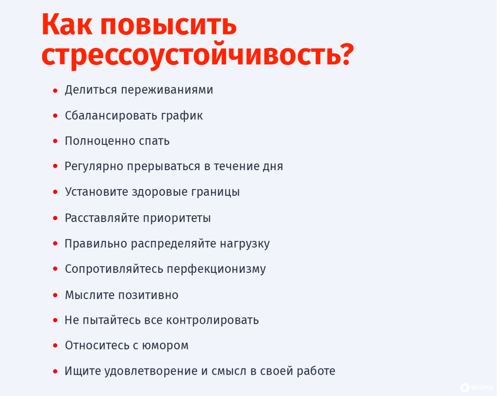 Как повысить стрессоустойчивость: полезное руководство