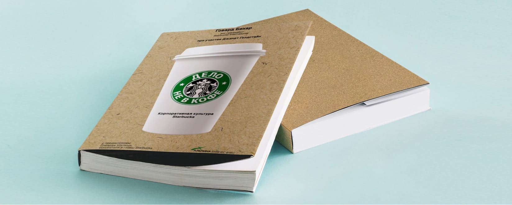 Hurma Blog: Дело не в кофе. Корпоративная культура Starbucks