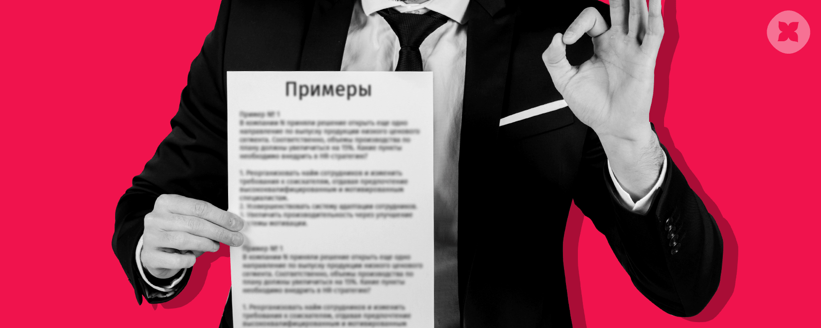 Стратегия управления персоналом: как ее составить + примеры | HURMA