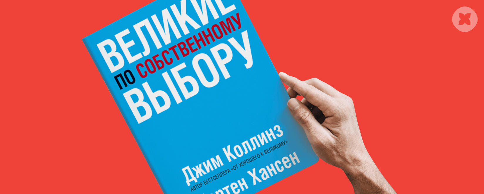 Книга великие по собственному выбору